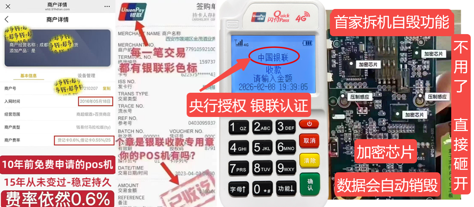 怀化pos机办理联系方式