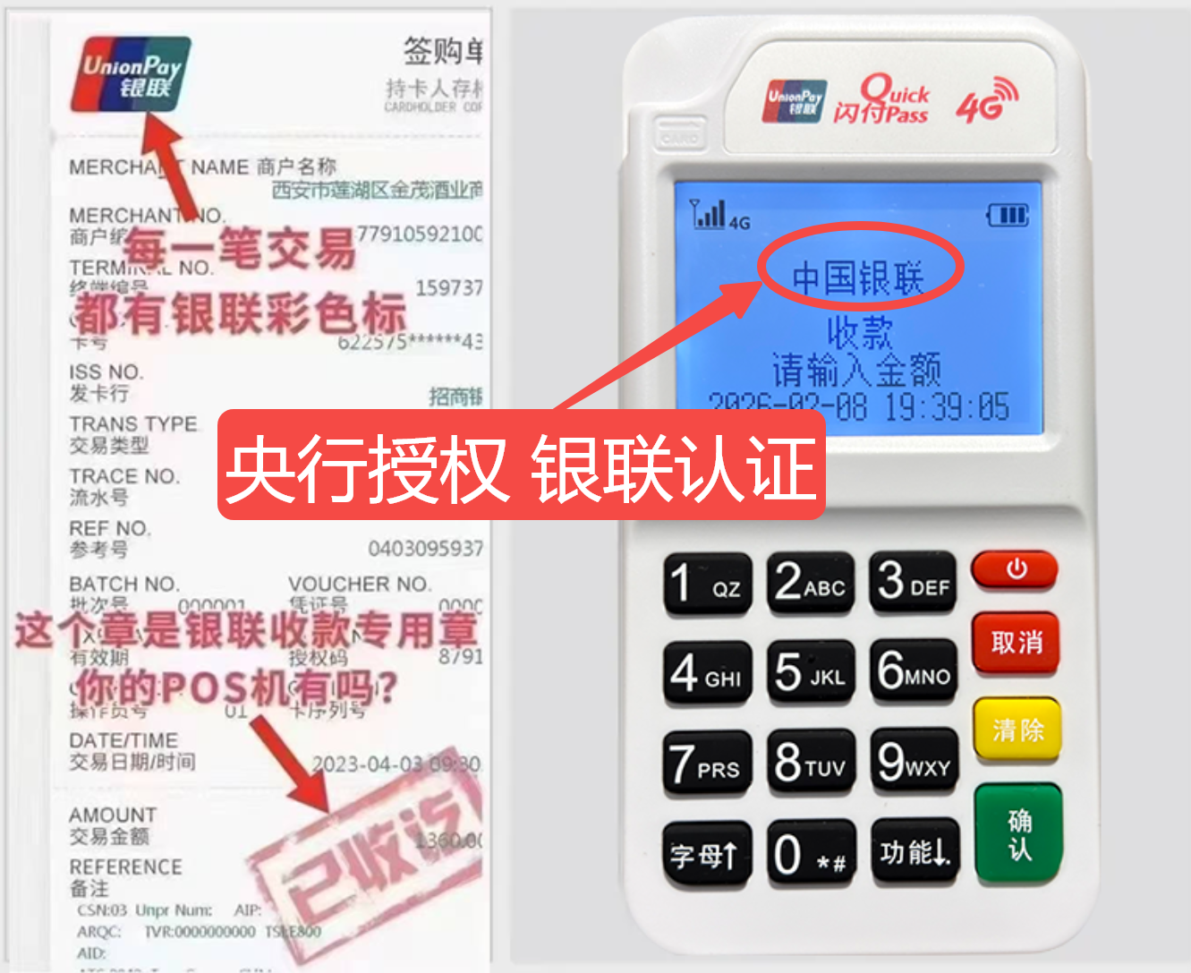怀化秒到账POS机费率比较，真实用户评价+超值免费领取机会限时开放