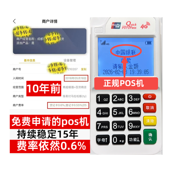 POS机资金隔天到，真实案例揭示省心收款秘诀